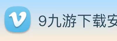 9九游下载安装正式版 - (中国)官方网站 Logo